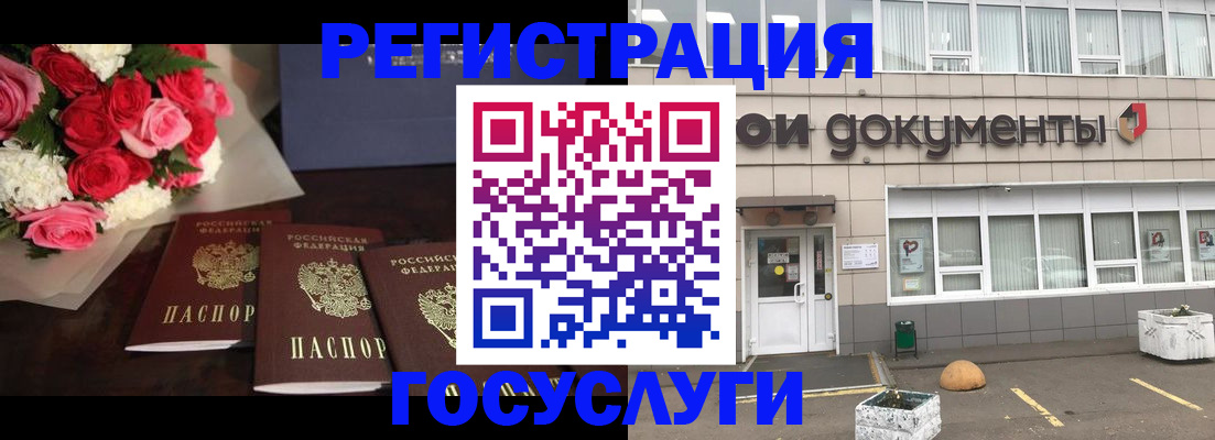 миграционный учет в Курчатове