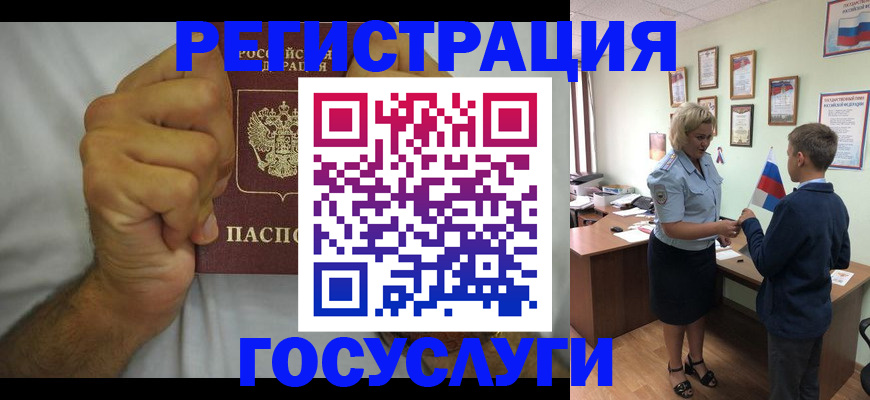 временная регистрация купить в Курчатове